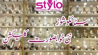 Stylo shoes new latest collection 2026 🔥❣️!! Stylo shoes new collection 