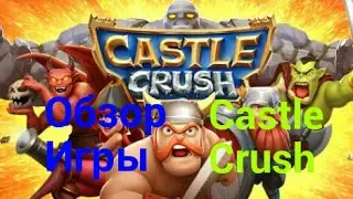 Обзор игры Castle Crush