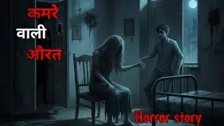 Room Woman Horror Story/Witch Story/Witch Hunt/Round Up Horror