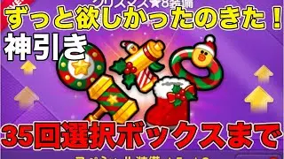 【LINEレンジャー】クリスマスガチャ最高な引きした！#ラインレンジャー 