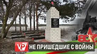 ВО ФРОЛОВСКОМ РАЙОНЕ ВОЛГОГРАДСКОЙ ОБЛАСТИ ВОЗВРАЩАЮТ ИМЕНА ПОГИБШИМ ВОИНАМ СТАЛИНГРАДСКОЙ БИТВЫ