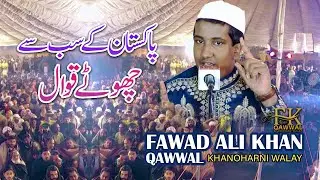Man Kunto Maula Live Qawwali By Fawad Ali Khan Qawwal | Khanoharni Walay