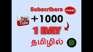 HOW TO GET 1000 - SUBSCRIBERS WITH IN 1 DAY தமிழில் ||| TTC