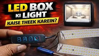 LED Box Ki Light Kaise Theek Karein | Light Box For Photoshoot | Light Box For Photography | LED Box