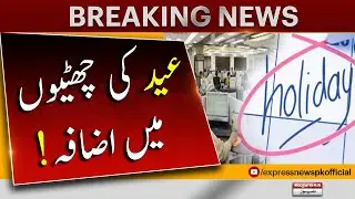Increase in Eid holidays - 𝐁𝐫𝐞𝐚𝐤𝐢𝐧𝐠 𝐍𝐞𝐰𝐬 | Eid ul Adha 2023 | Maveshi