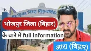 BHOJPUR (BIHAR),BHOJPUR DISTRICT HISTORY AARA DISTRICT BHOJPUR NEAR NEPAL BIHAR ZILA