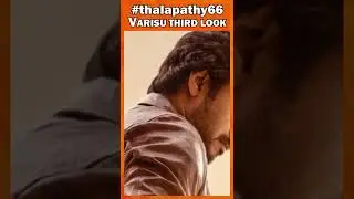 #varisu Third look | Thalapathy66 | #thalapathy #thalapathy66 #vijay