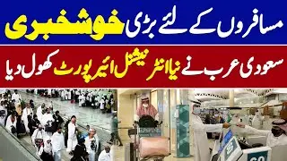 Big News for Travelers! Saudi Arabia Officially Opens New International Airport | Travel Update 2026
