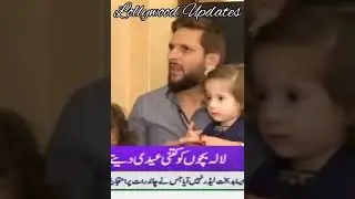 Shahid Afridi talk about his daughter | Shahid Afridi interview | Shahid Afridi family | Cricketers