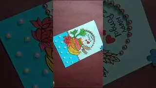 Pongal greeting card/Pongal Card making ideas | RAGHA ART #pongalcard #pongalcraft #pongalgreetings