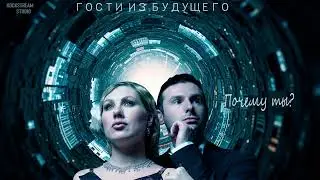 RockStream Studio - Почему ты (Гости из будущего Rock Cover)