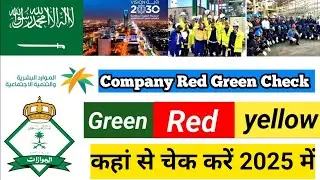 Saudi Company Red Green Yellow Check 2025 | Kafala Red Green Status Check Online | Nitaqat System