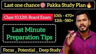 Class 10,12th Board Exam_ Last Minute Preparation Tips_ Pakka Study Plan_ Last One Chance -580+Score
