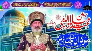 Mehfil e Milad e Mustafa Syed Shah Mardan Shah Chatt Dhani Urs Mubarak At Village Jindo Bozdar