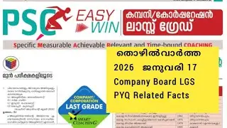 🔥Company/Corporation LGS PYQ & Related Facts | Thozhil Vartha 2026 January 17 | VFA | APO #psc #pyq