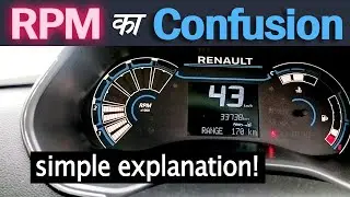 RPM meter ka confusion khatam | simple explanation! | Full Video