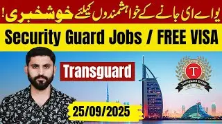🇦🇪GOOD NEWS! UAE DUBAI TRANSGUARD JOBS | DUBAI SECURITY GUARD JOBS  #raittech #news #viral #dubai 