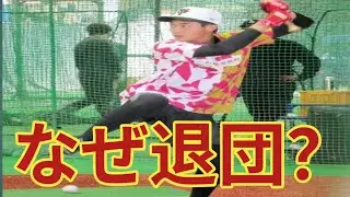 なぜ？巨人・舟越秀虎がキャンプ前に自主退団｜育成契約の現実と決断の裏側