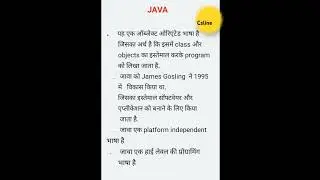 Java Kya hai & What is Java. Java in Hindi