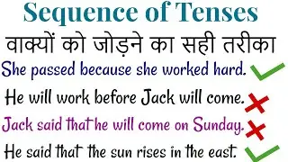 How to join sentences correctly | English Grammar Lesson for beginners |  Sequence of Tenses