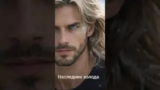 Предательство на высоте  #песнясказка #Книжные_истории#ЭнергияЛьда #фэнтези #технофэнтези