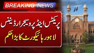 Breaking News | Practice and Procedure Ordinance | Lahore High Court' big order | Such News