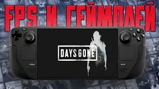 Days Gone on Steam Deck (Gameplay | Framerate | FPS Test | FAQ)