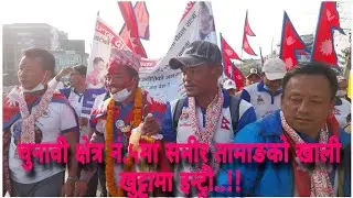 माटोको न्याय र शान्ति स्थिरता का लागि खालि खुट्टामा ६५ किलोमिटर पैदलयात्रा...!! 