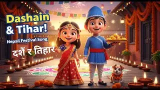दशैं र तिहार किन मनाईन्छ ? | Dashain & Tihar | Nepali Festivals | Informative video | #gyankunja