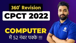 CPCT Computer Class | CPCT Exam Questions | CPCT Preparation 2022 | CPCT 2022 | CPCT Classes 2022