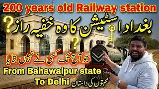 BAHAWALPUR Railway Station | (BAGHDAD) | 200 Years Old | UNTOLD HISTORY. 