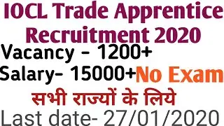 IOCL&nbsp;Trade Apprentice Recruitment 2020| Apprentice online form 2020| ITI passed jobs| IOCL New Jobs.