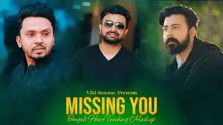 Missing You - Bengali Heart Touching  Mashup ( VDJ Sowrav ) | Imran | Belal Khan | Emotional Mix