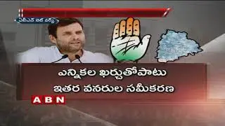 Congress Party Political Strategy to Win In 2019 Elections in Telangana
