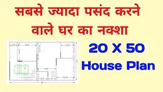 20x50 house plan | 20x50 house design | 20 50 house design #housedesign #homedesign 👍