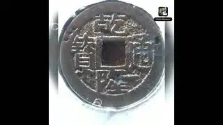 Qian long coin,fuzhou,fujian