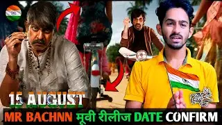 Mr Bachchan Movie and Teaser Release Date  update Confirmed | Ravi | Jagapathi  @FilmiduniyaReview1