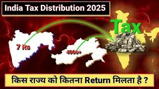 India Tax Map: कौन सा राज्य कितना देता है और कितना Return मिलता है? Map Animation 