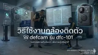 #How to use #Body camera #camera #defcam model #dfc #101