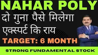 Nahar Poly Share News💥 Nahar Poly Share💥 Nahar Poly Share Latest News💥 Nahar Poly Share Target