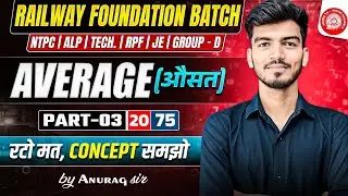 🔥AVERAGE (औसत) PART 03 | Railway Foundation Batch | NTPC, GroupD Math by Anurag Sir