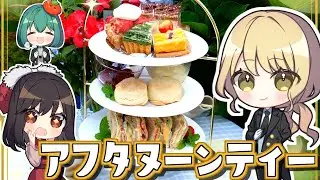 黒執事のような英国式アフタヌーンティーをやってみたいですわ【ゆっくり実況】