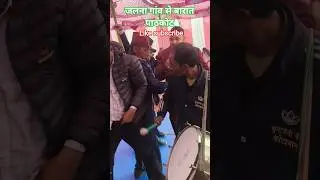 kumaoni band kotabagh Nainital Uttarakhand Mo8077022122 Tara Bhai short vidio viral video
