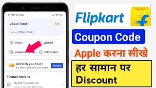 How to Apply Coupon Code on Flipkart 2025 || Flipkart Me Coupon Code Today ||