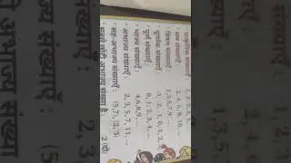 Number by SRSahu #shost  #entertainment  #nature  # E#yoga #school #education #bollywood 