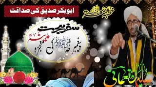  پشتو جمۃ المبارک  بیان،،مولانہ سُلیمان نعمانی صاحب||مدینہ منورہ کی طرف ہجرت۔