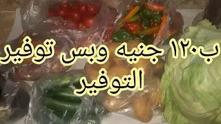 ١٢٠.جنيه هتعملي ايه فكري ودبري وكمان خزني من رحاب صابر