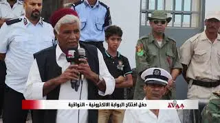 الحلقة  3 برنامج جولة 2018 9 17  افتتاح بوابه النواقيه