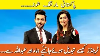 The Changing Dynamics of Morning News | Live Webinar | Media Baithak