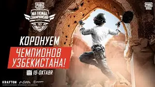 2024 PMNC Uzbekistan Гранд-финал | Battle Royale